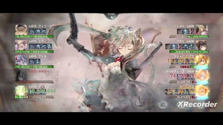 【メメントモリ】無窮の塔1600階　耐久編成シールド遮断併用型【波間に揺蕩う調べ】