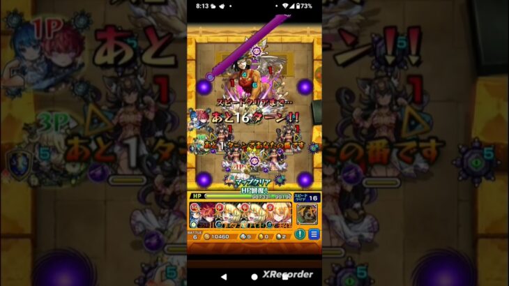 【モンストペルソナ5ザロイヤルフタバパレス超絶!】#モンストペルソナ5ザロイヤル#フタバパレス