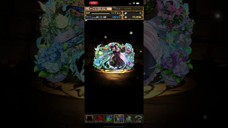 【パズドラ】執事とメイドとパズドラカフェガチャ【5連】　#shorts #パズドラ #影狼の遊び場