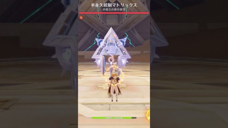 全員無凸餅武器無しです#原神 #ダメチャレ #マーヴィカ #シトラリ #シロネン #ベネット