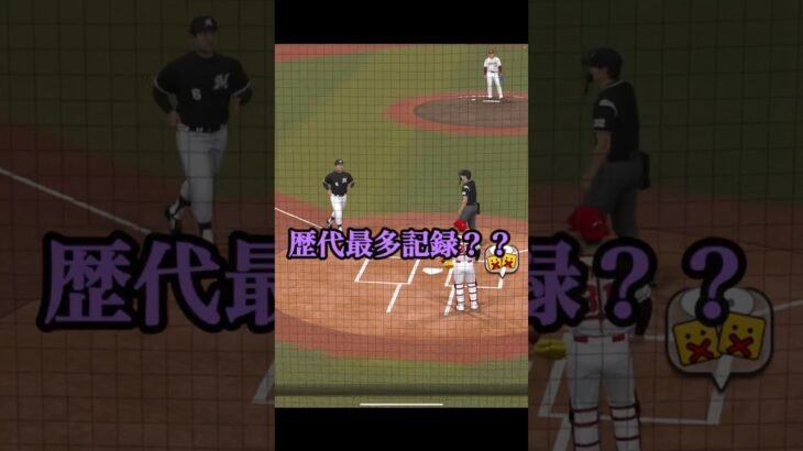 こんなに四球多い試合も珍しい…。挙げ句の果てに…【プロスピA】　#Shorts