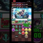 【パズドラ】8月の8サクやってみる #パズドラ #8人でサクッと