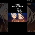 【ウマ娘】新イベント「ことばこころひびけ」