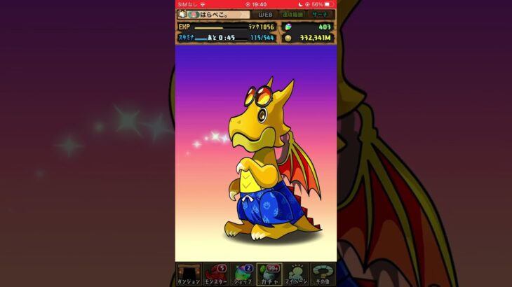 パズドラ サブ垢 夏休みガチャ