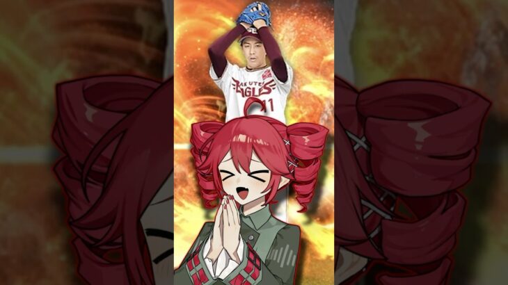 【プロスピA】岸孝之1分解説！！【VOICEROID実況/プロ野球スピリッツA】#shorts #β郎チャンネル#プロスピa #ゲーム実況  #ガチャ #プロ野球 #プロスピa