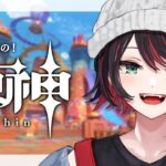 【原神】#85 | 完全初見！イベントが終わっちゃう🍉【緋月ゆい/ネオポルテ】