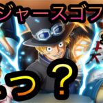 トレジャースゴフェス！第3弾！えっ？［OPTC］［トレクル］［ONE PIECE　Treasure　Cruise］［원피스 트레져 크루즈］［ワンピース］