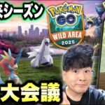 ココガラコミュデイ生配信！最強アーマーガアへ！ワイルドエリアとか最新情報大会議！