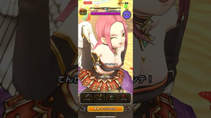 【ドラクエウォーク】バラモスLv99 プチマダンテ 3ターン #ドラゴンクエストウォーク