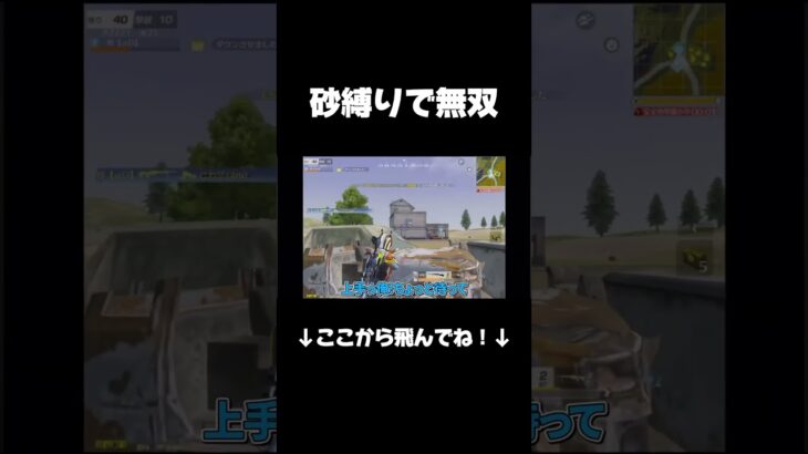 砂縛りで無双したった！【荒野行動】