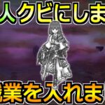 【ドラクエウォーク】守り人をついにクビにしました。ある職業を採用して安定性抜群へ！