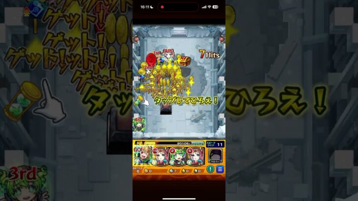 【モンスト】破界の星墓ティルナノーグの星墓を攻略！！#モンスト#破界の星墓