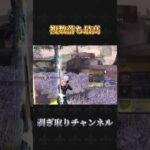 複数剥ぎ取り最高😃#荒野行動 #knivesout #ペニンシュラ大脱走