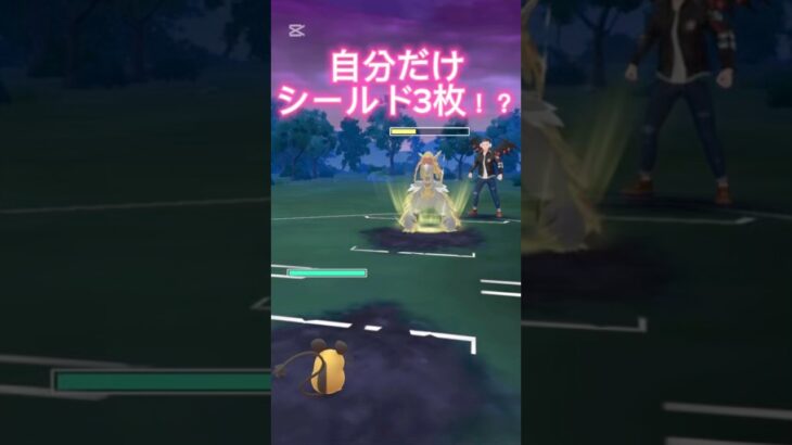 ネタのつもりが神試合すぎたwポケモンGOスーパーリーグ#superleague #ポケモンgoバトルリーグ #ポケモンsv #pokemongo #gbl #shorts #short