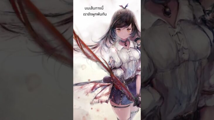 (แปลไทย) “บทเพลงแห่งแสงสว่างที่ไม่จางหาย Illya【MementoMori】 #メメントモリ