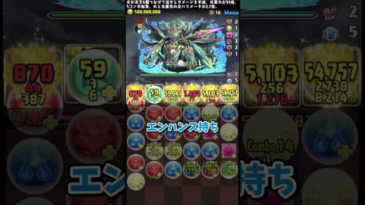 天元が強すぎた #パズドラ