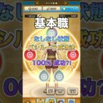 誰でも確実に何回もバシルーラを決める【バシルーラ裏使用方法】 #ドラクエウォーク #バシルーラ #小技