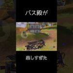 バス殿堂が楽しすぎた一応キル集です！ #荒野キル集 #荒野行動@し#shorts