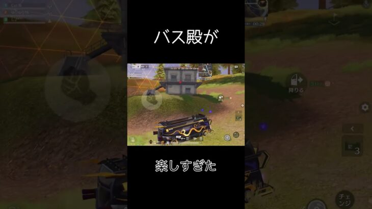 バス殿堂が楽しすぎた一応キル集です！ #荒野キル集 #荒野行動@し#shorts