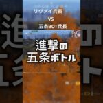 【荒野行動】みんな上手いから困るわ！　え？僕が下手なだけ？😱　　#荒野行動 #荒野行動エンジョイ勢 #フォートナイト #キルショット #進撃の巨人 #五条悟