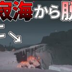 【原神】ナタの燼寂海から脱出して初心者を救いたい