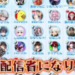 【荒野行動】俺も荒野公式配信者になりたい！！