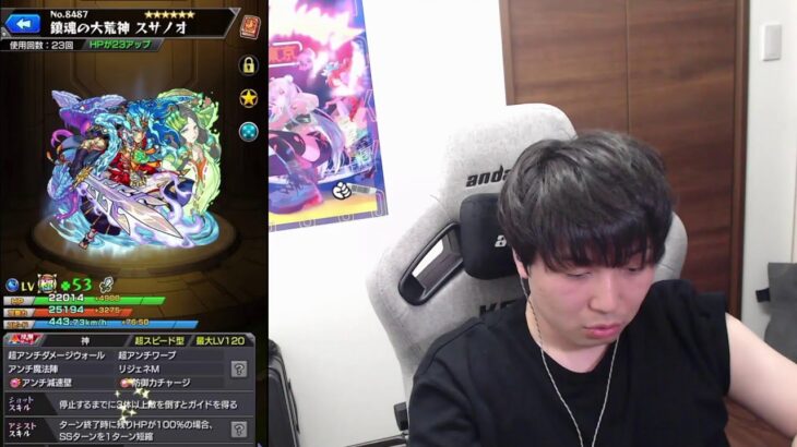 【LIVE】#2 破界の星墓　シャンバラ【モンスト】