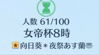 851【荒野行動】《女帝杯1試合目》(お犬様新作ビルド)