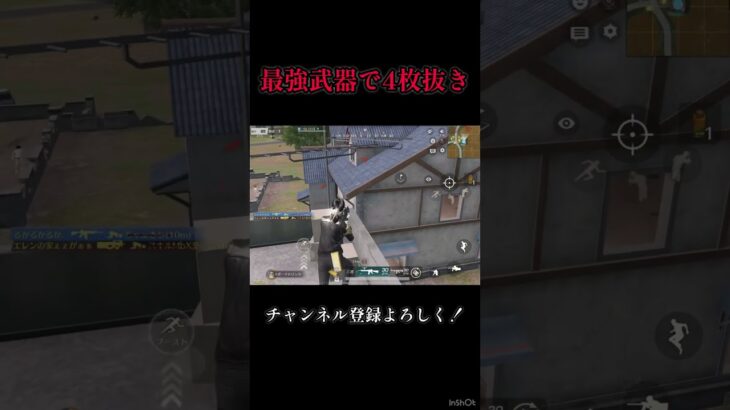 最強武器で4枚抜き【荒野行動】#shorts #荒野行動