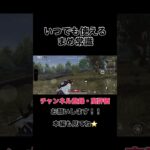 いつでも使えるまめ常識【荒野行動】#shorts #shortvideo #ゲーム実況 #荒野行動 #吉本興業 #芸人 #ラジ #ラジがゲームするところ