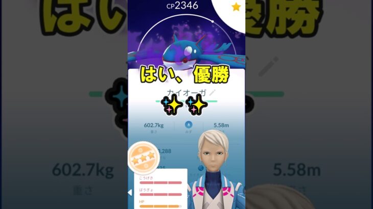 【ポケモンGO】シャドウカイオーガ34戦してみた #ポケモンGO #PokémonGO #shorts