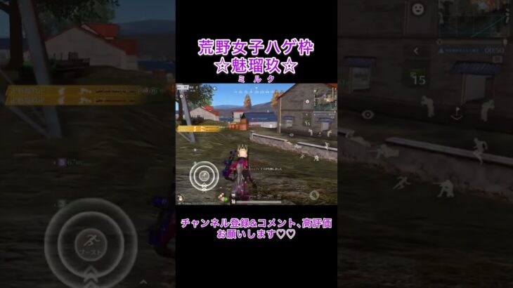 【荒野行動】まグレな闘い☆荒野女子☆ハゲ枠ミルク