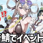 【FGO】水着イベント開幕！水着サーヴァントで攻略する実況配信 第6夜｜カルデア･Ｕ－サマーアイランド ～大統領は夏の夢を見るか？～【Fate/Grand Order】