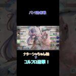 メメントモリ　バトリ100位以内　ナターシャちゃん軸でバトリ攻略！ 防衛戦　#メメントモリ ＃ナターシャ