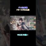 メメントモリ　バトリ100位以内　ナターシャちゃん軸でバトリ攻略！ 防衛戦　#メメントモリ ＃ナターシャ