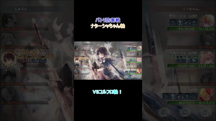 メメントモリ　バトリ100位以内　ナターシャちゃん軸でバトリ攻略！ 防衛戦　#メメントモリ ＃ナターシャ