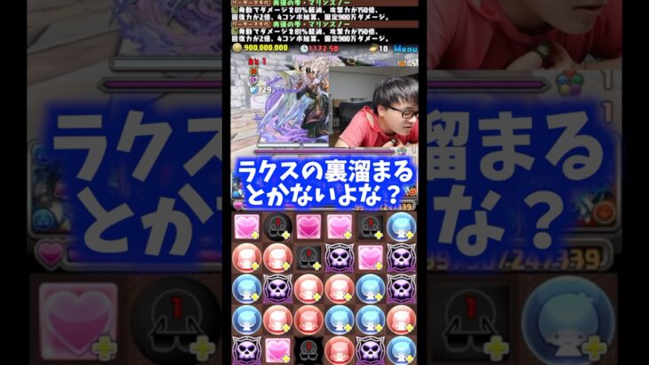 【1番いや】手が出るぐらい嫌です #たかし #パズドラ