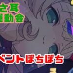 【あんさんぶるスターズ!!】ﾉﾝｯ！ホイッスルあるのでここらでツアイベやっていくのだよっ！【鱶本潮門】