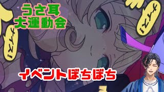 【あんさんぶるスターズ!!】ﾉﾝｯ！ホイッスルあるのでここらでツアイベやっていくのだよっ！【鱶本潮門】