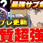 【環境最強復活】アイズ編成が強化されて環境復活！？あのキャラサブに入れたらマジで化けるぞ！！【契約チャレンジ】【パズドラ実況】＃パズドラ