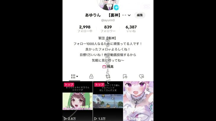 色んな人に届いて〜 #tiktok #荒野行動