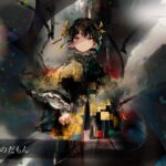 【MV】Sweet Bite（Song by 椿佳宵）(フル音源Ver.)【メメントモリ】