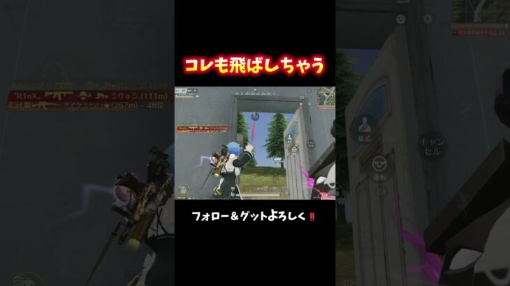 グレっちゅんは感覚なんよ‼️ #shorts #荒野行動純金配布 #荒野再会祭