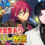 【イヤホン推奨】参加型あり：あんスタにハマった男のストーリー配信：72【 #vtuber 】【 #あんスタ 】【雑談】