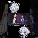 甘雨很少思考什麼樣的問題🤔#原神 #甘雨 #genshinimpact #shorts