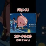【原神】カクーク大好き!カクークまとめ(ショートver.)　 #原神 #genshinimpact カクーク