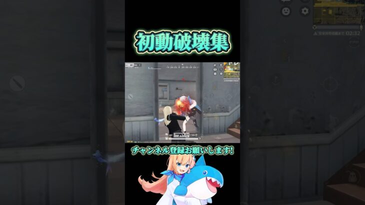 初動破壊集💥 #荒野行動 #荒野再会祭 #荒野行動純金配布