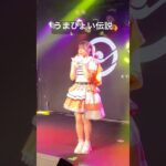 うまぴょい伝説　踊ってみた【ウマ娘プリティーダービー】 #踊ってみた #ウマ娘