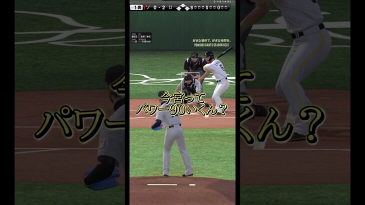 【初耳】今宮まさかのパワー90！？ #プロスピa #ゲーム実況 #youtube #振り返り #chibalotte #ゲーム #福岡ソフトバンクホークス #今宮健太 #power #shorts