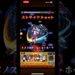 マチュ＆ジークアクスでワンパン#モンスト #モンストワンパン #マチュ #ジークアクス #shorts